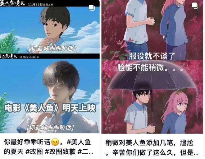 《美人鱼的夏天》：“审烂”喧哗中，奏响转折音符__《美人鱼的夏天》：“审烂”喧哗中，奏响转折音符