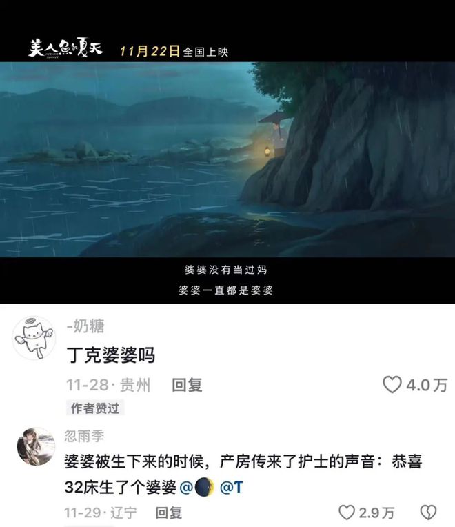 《美人鱼的夏天》：“审烂”喧哗中，奏响转折音符__《美人鱼的夏天》：“审烂”喧哗中，奏响转折音符