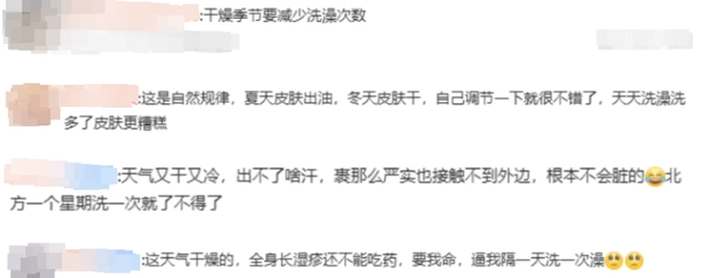 洗澡南方最近人要穿什么_南方人最近不要天天洗澡_南方人洗澡前统一动作