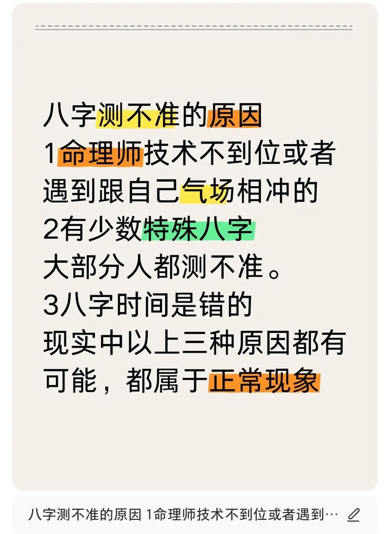 八字算命改名字免费_会八字算命改命怎么改_算八字会不会被改命