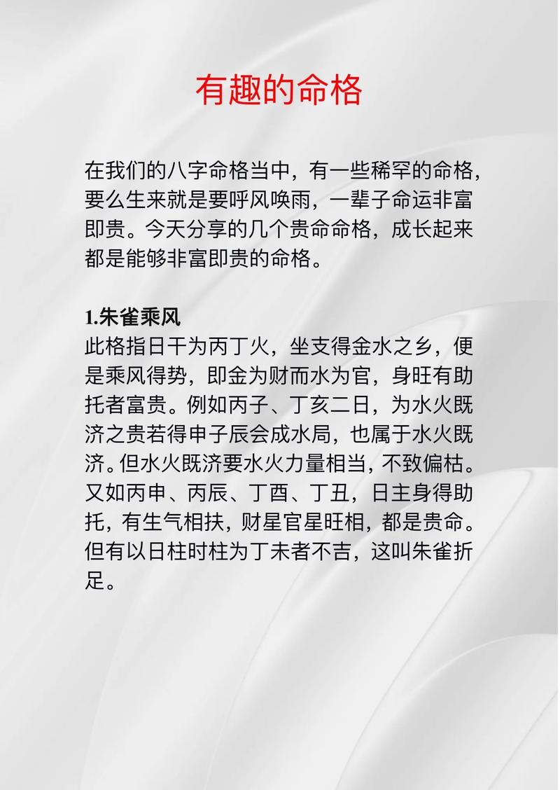 帝王命格生辰八字_帝王命啥意思_极阳命格是帝王之命吗