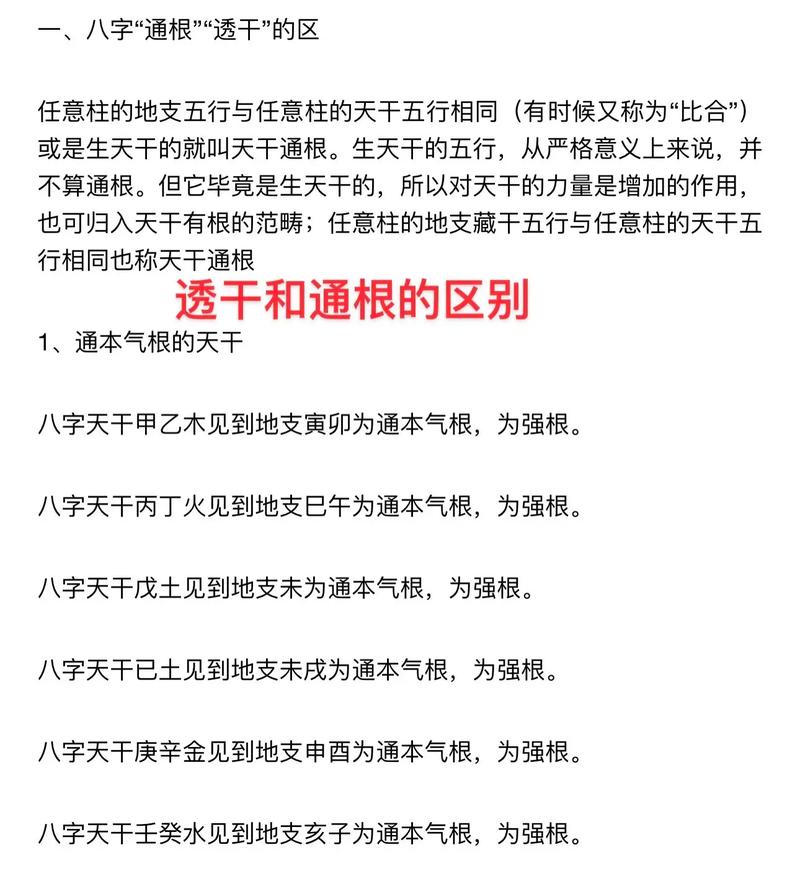 什么八字是官印命局生财_命里财官印_命财官印是什么意思