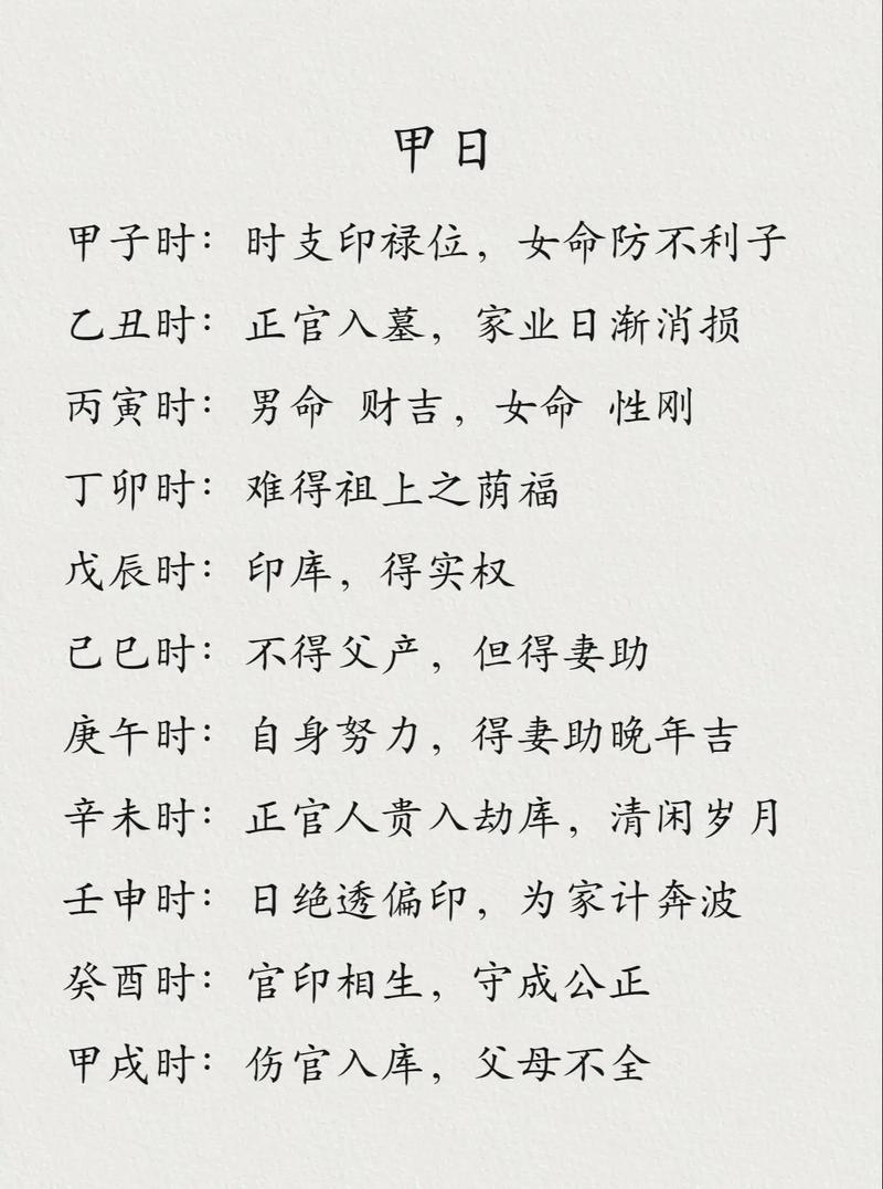 阴阳八字命理资料_八字论命要素之阴阳_八字阴阳论命的核心要诀