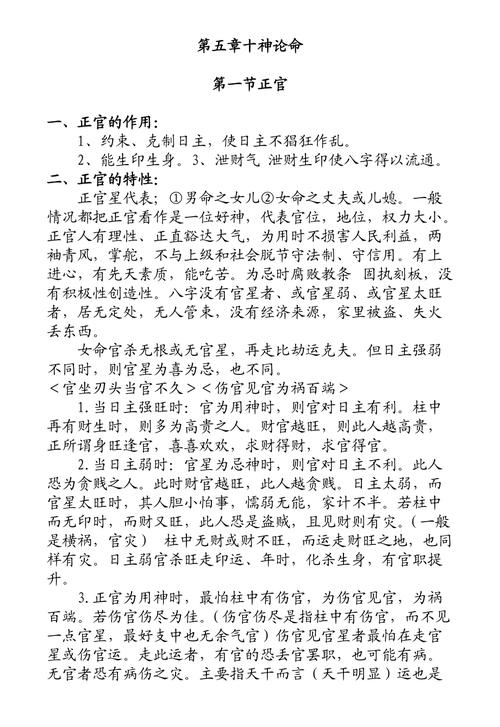 阴阳八字命理资料_阴阳八字命理学_八字论命要素之阴阳