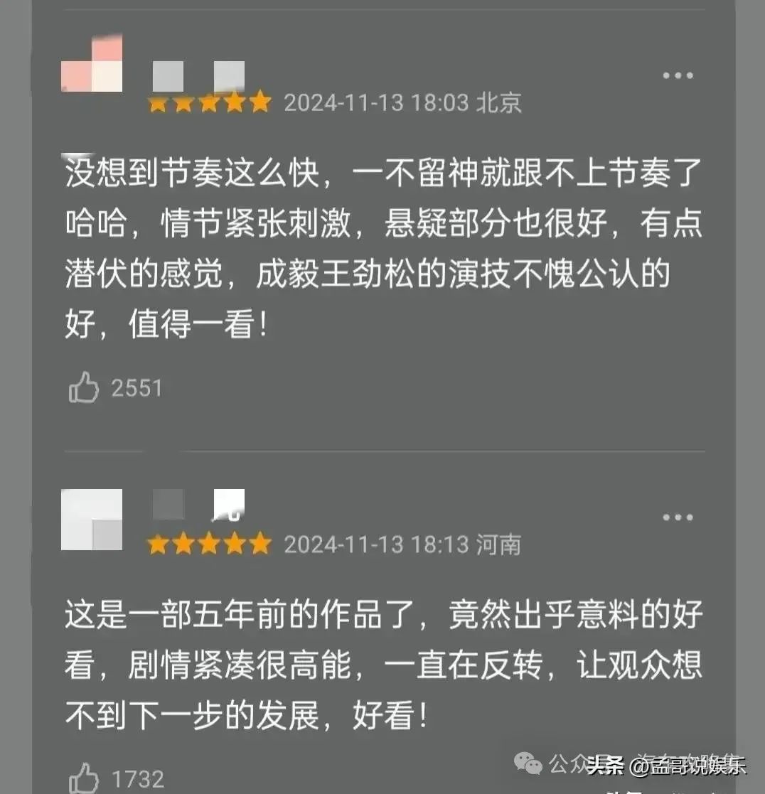 深潜上映时间_深潜电视剧什么时候播2021_《深潜》开播首日收视