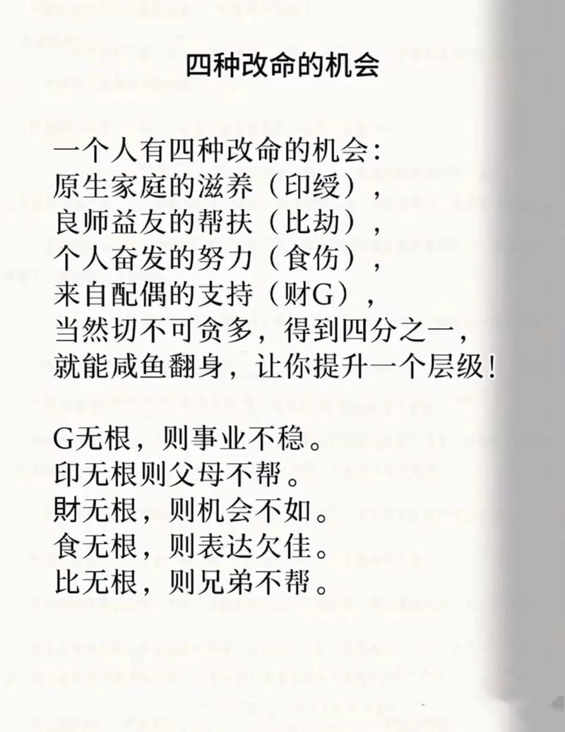 会八字算命改命怎么改_八字算命改不了吗_算八字会不会被改命