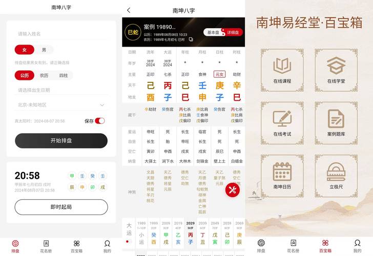 免费测详细八字命理的软件_八字命理测试_八字命理测算免费