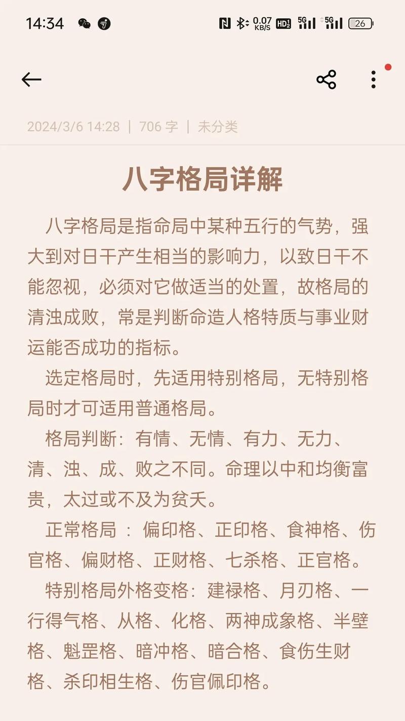 八字命理境界高的女人_八字命理最高境界_八字命理高级篇