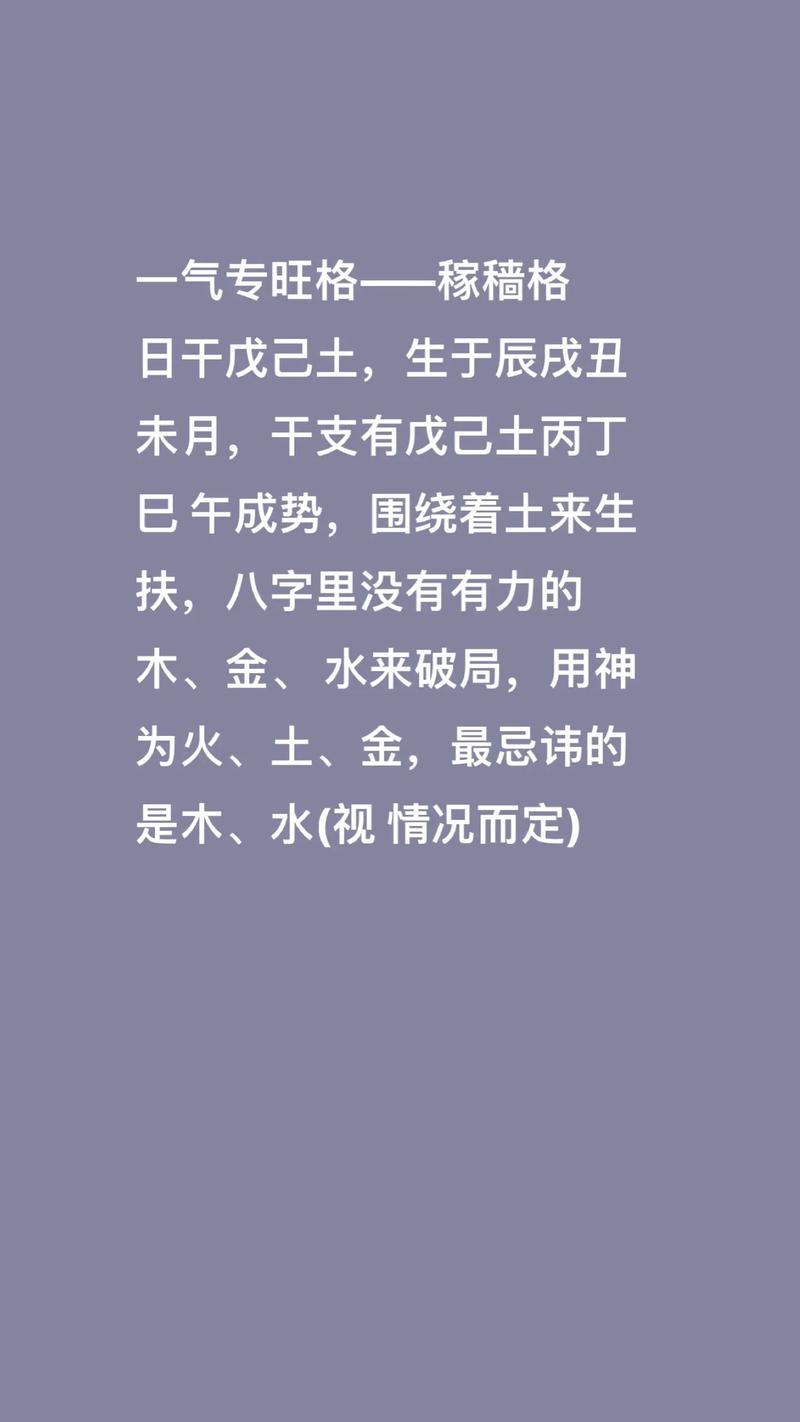 食伤旺性格_从旺格食伤大运_特殊命格从儿格食伤旺