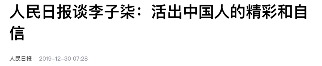 李子柒曾当服务员月入300仍资助学生_李子柒的捐款记录_李子柒捐款多少钱