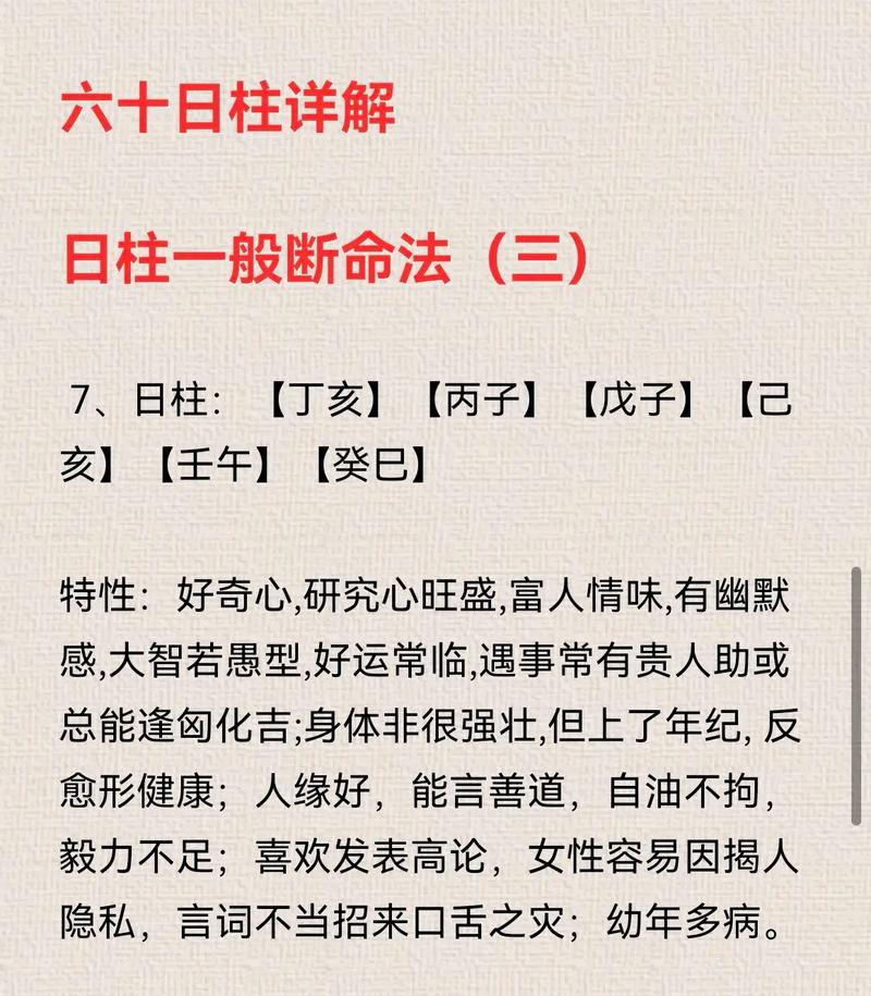 八字的柱是什么意思_时柱与八字命理关系_八字中各柱代表什么