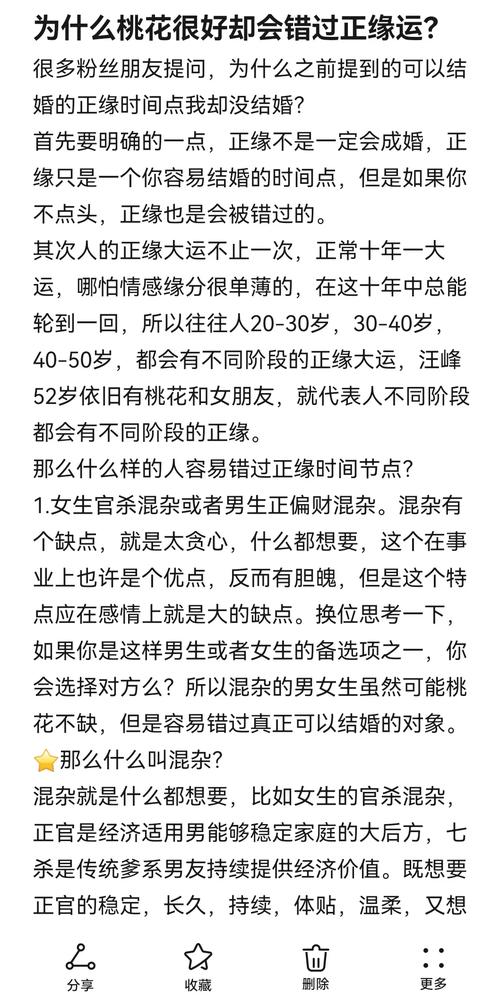 八字桃花通俗详解_命理八字桃花的分类_八字里的桃花是什么意思