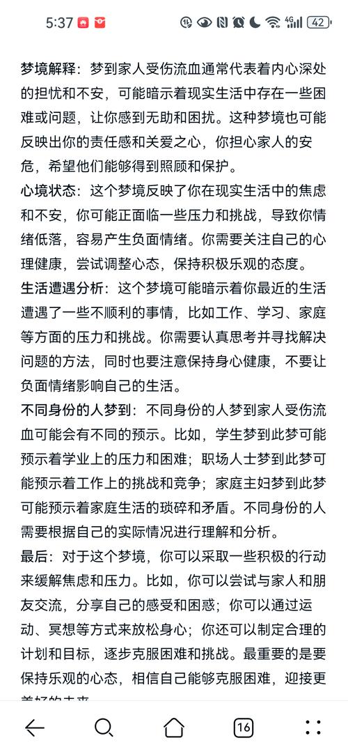 解梦周公梦见蛇_解梦周公梦见预言死亡_周公解梦梦见自己的相