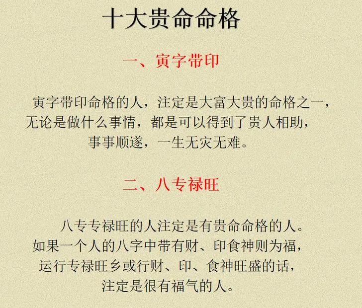 横财命的八字_容易有横财的命理八字特点_八字中的横财是什么意思