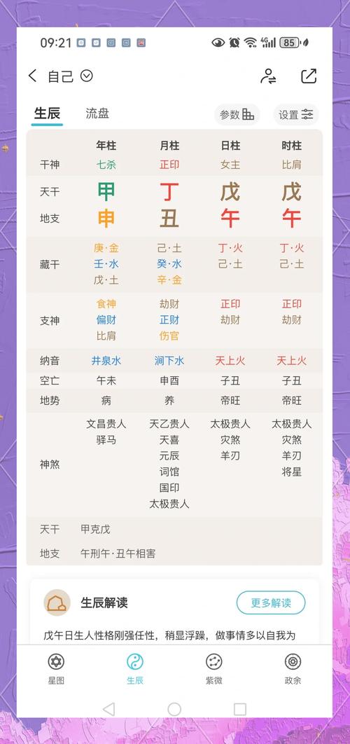 八字中各柱代表什么_八字各柱之间关系_时柱与八字命理关系