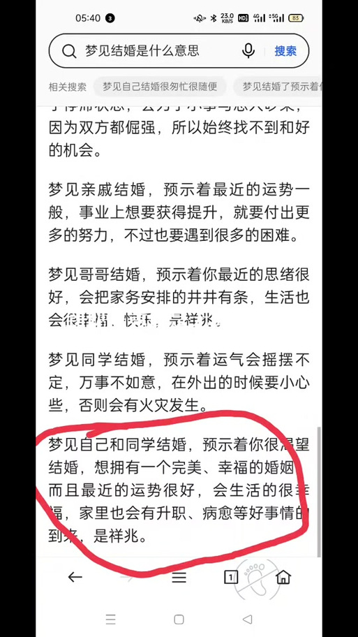 梦见结婚的男人_解梦男人自己结婚_解梦结婚男人出轨