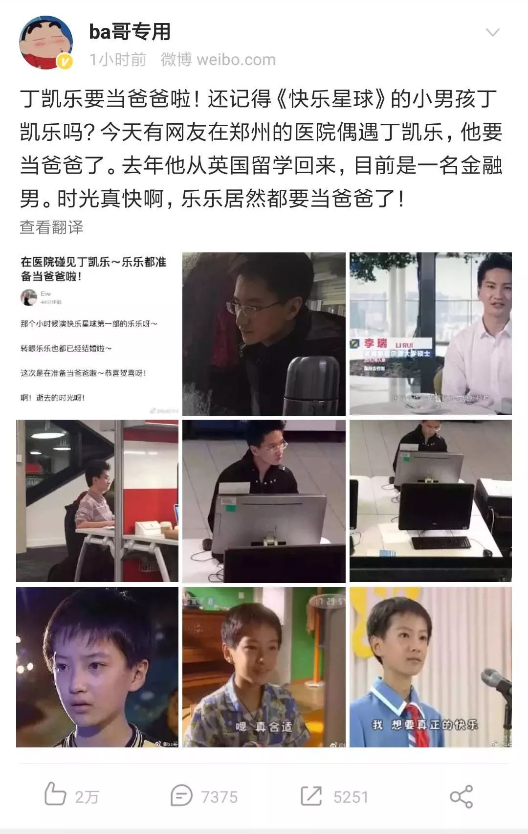 快乐星球长大了_快乐星球莲蓉包长大_快乐星球长大的乐乐