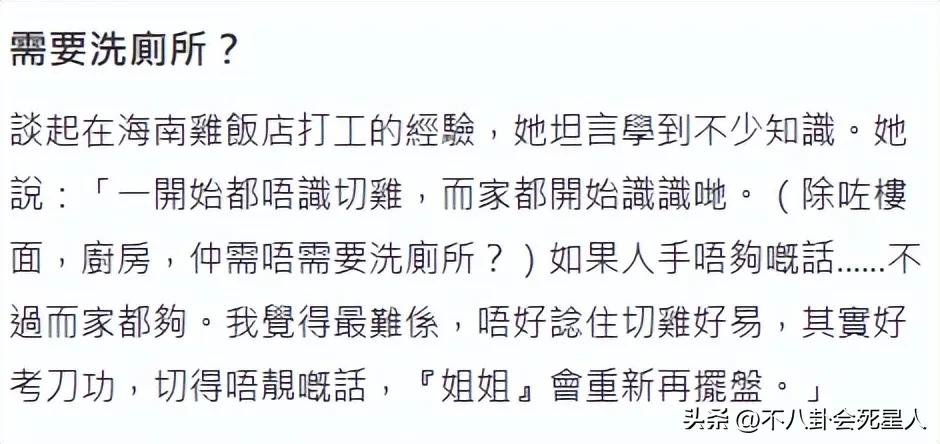 30岁港星做服务员谋生，还要洗厕所，这些老牌港星在内地生活滋润__30岁港星做服务员谋生，还要洗厕所，这些老牌港星在内地生活滋润