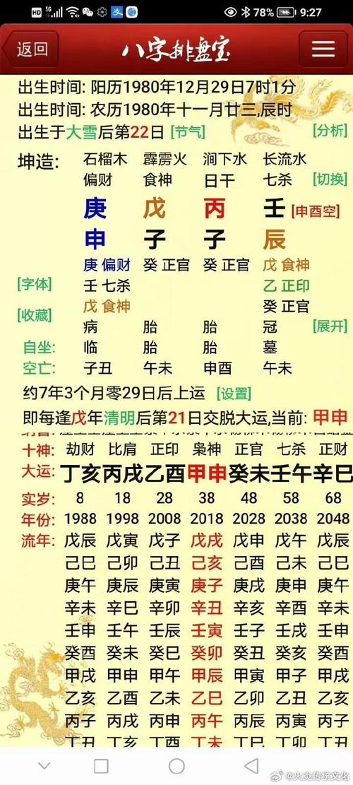 横八字是什么意思_命里横死的人的原因_八字中有一横是什么命格