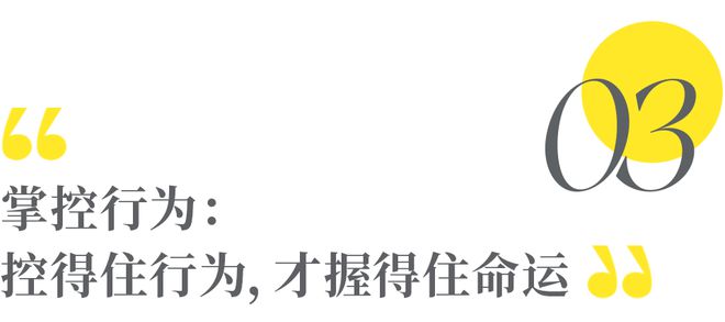 掌控自己才能掌控人生__掌控人生的意思