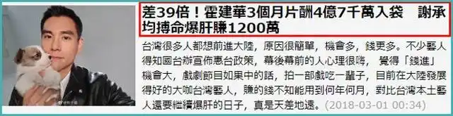 霍建华演的花千骨叫啥_霍建华花千骨演技_霍建华花千骨片酬多少