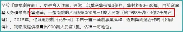 霍建华花千骨演技_霍建华花千骨片酬多少_霍建华演的花千骨叫啥