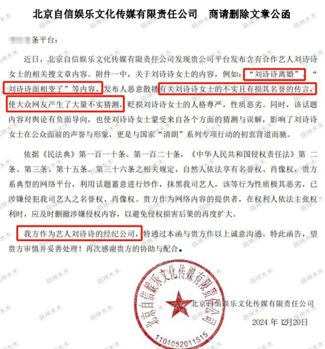 刘诗诗谣言_刘诗诗方辟谣离婚_刘诗诗离婚打卡