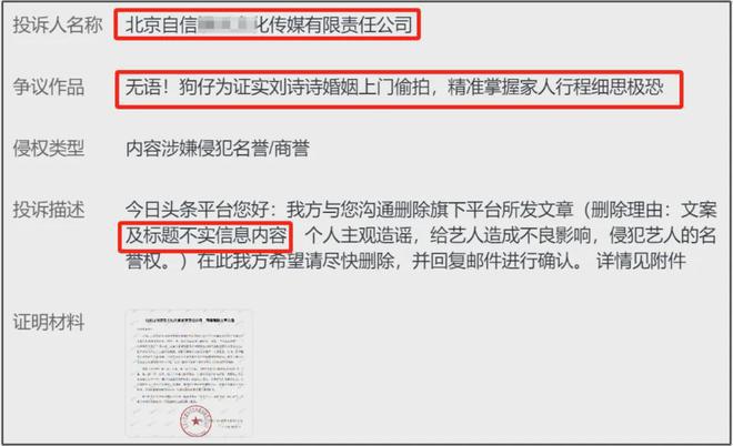 刘诗诗谣言_刘诗诗方辟谣离婚_刘诗诗离婚打卡