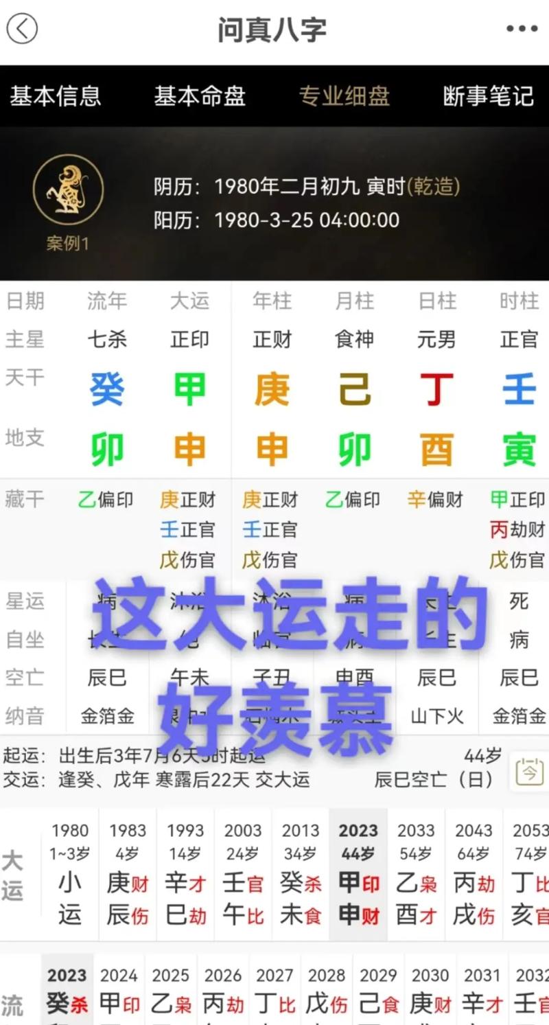 是大运冲命局还是命局冲大运_大运与八字命局相冲会怎样_大运冲八字地支