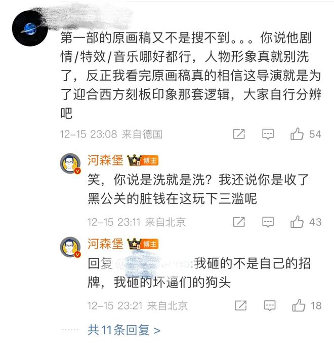 舆论电影__讲舆论暴力的电影