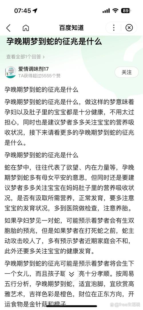 梦见蛇上爬_梦见蛇上我床上什么意思_解梦梦见蛇在床上