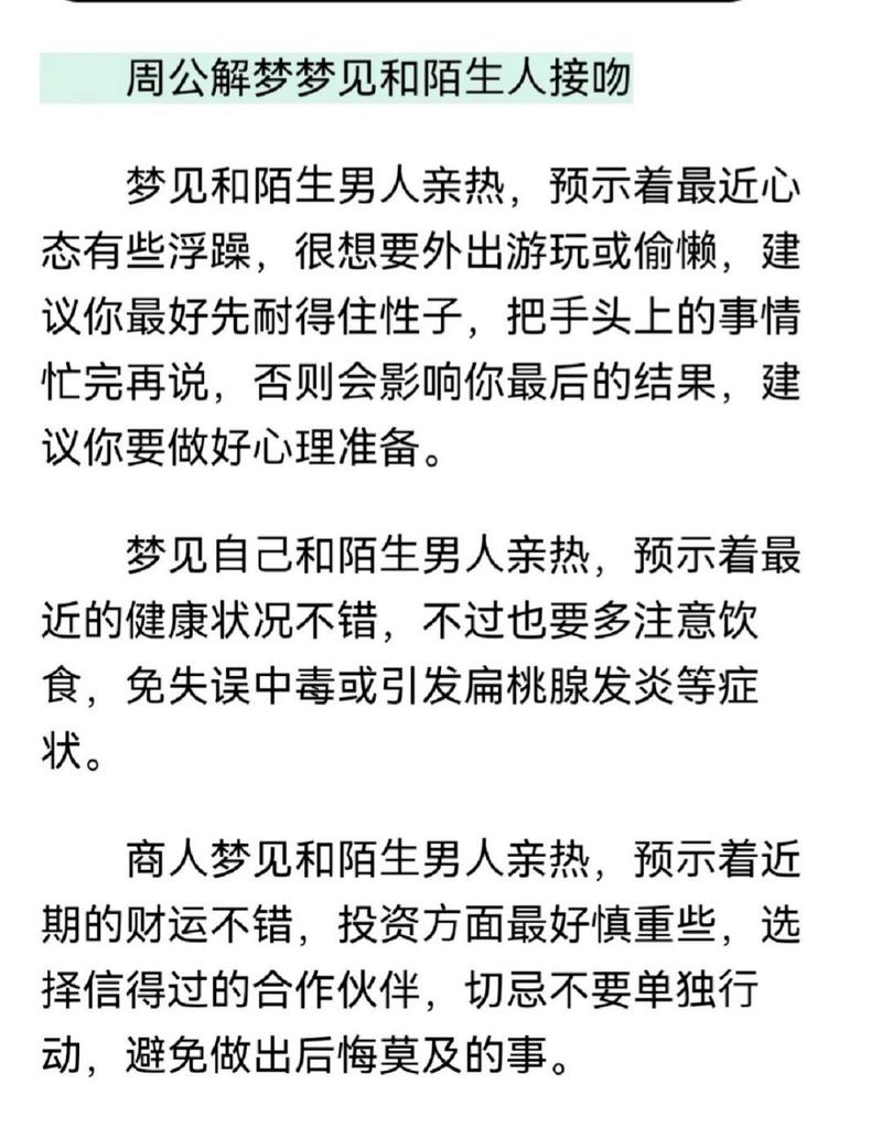 梦见自己人吵架_做梦梦到人吵架_梦见跟人吵架周公解梦