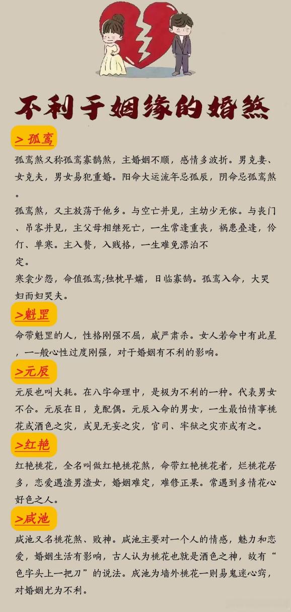 八字元辰入命什么意思_八字中入命是什么意思_元辰入命人多不多