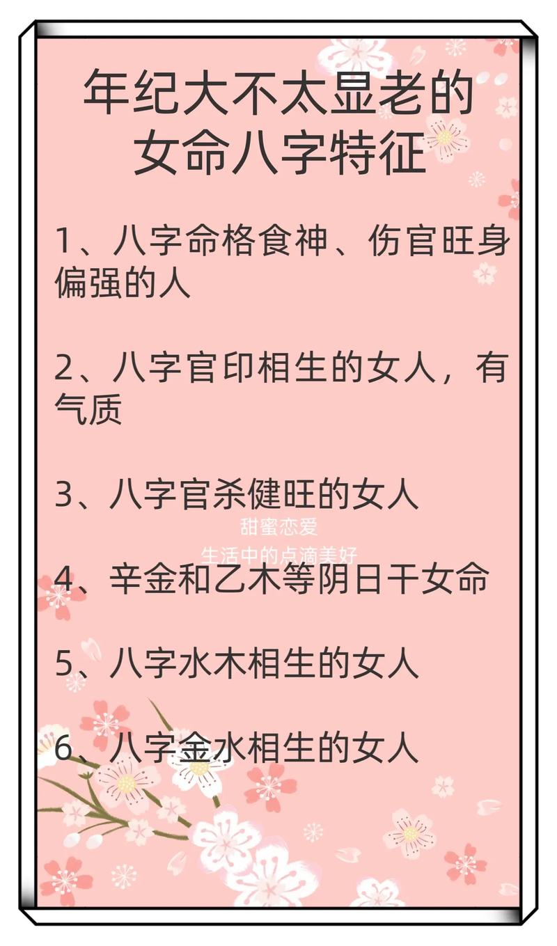 出轨的八字_最易出轨的女命八字特征_出轨八字测算