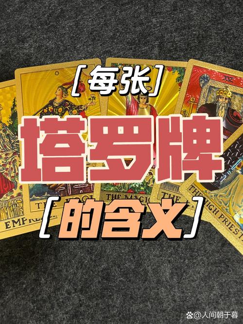 入门塔罗牌应该选哪种_经典塔罗入门怎么样_新手入门塔罗牌