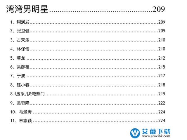 最近的明星八卦是谁_八卦明星最近是什么节日_讲一下明星八卦