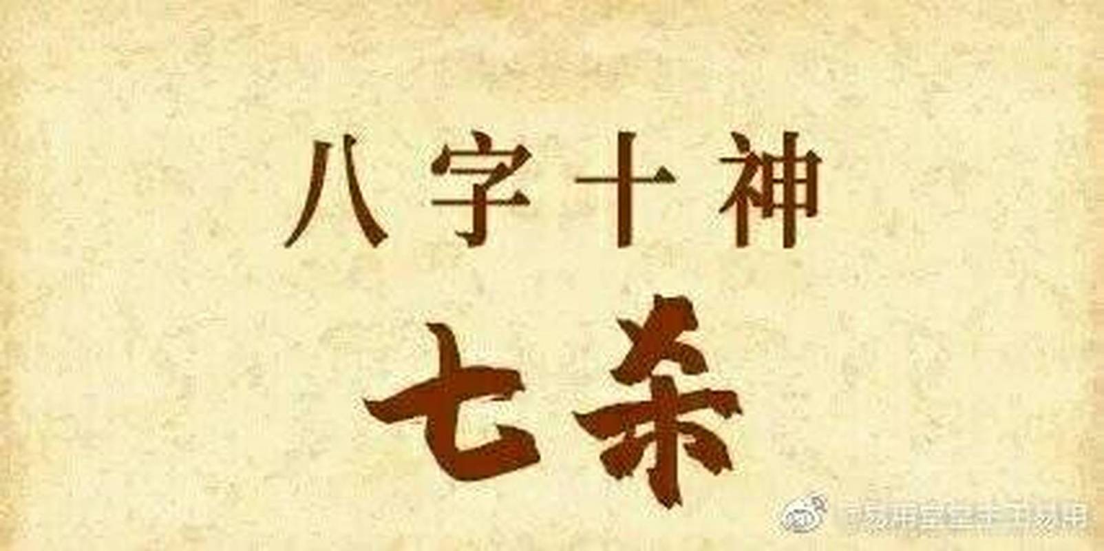 八字中什么代表头部_八字命好一二头的意思_八字看个头