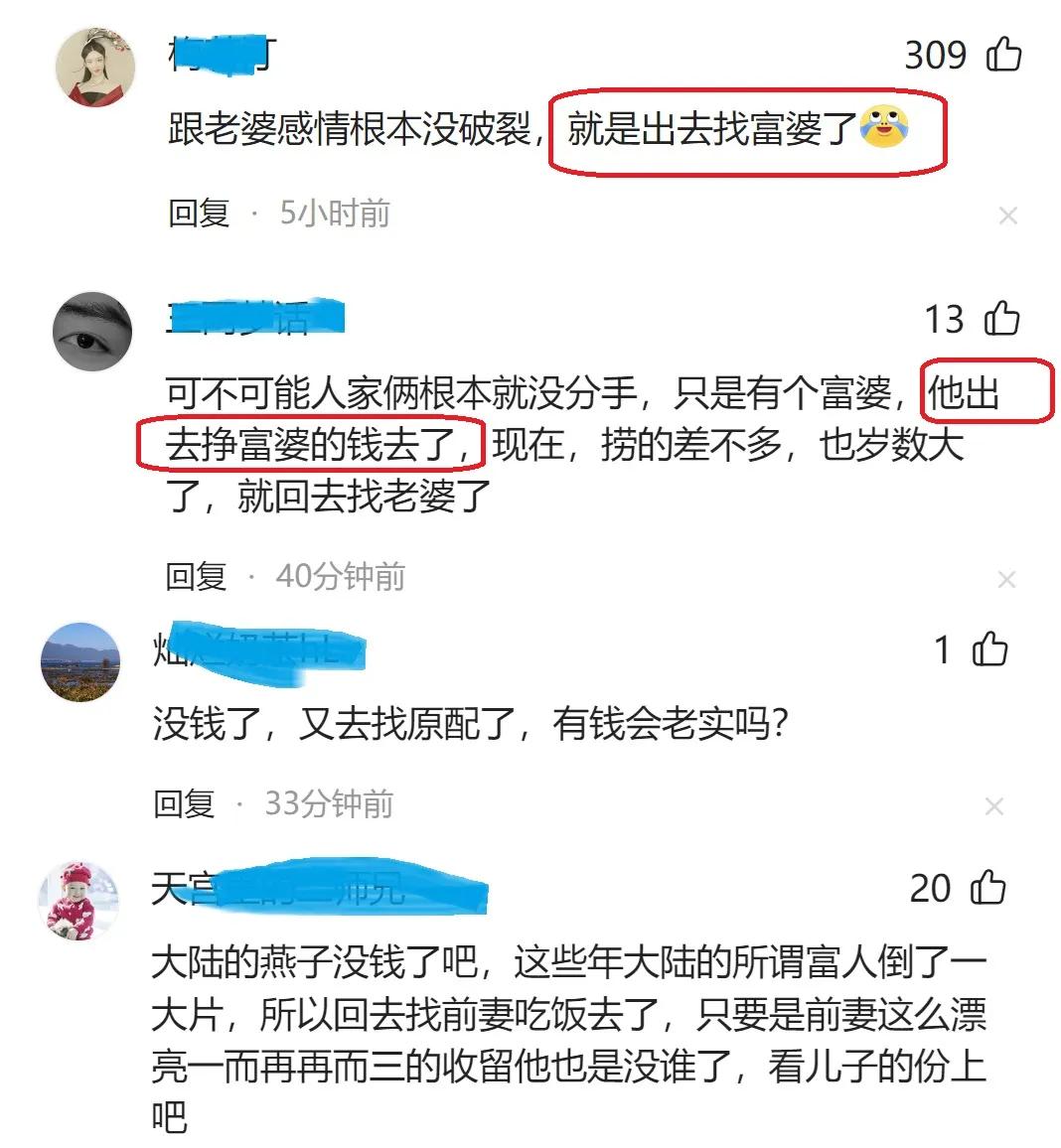 _孙兴离婚_孙兴复婚