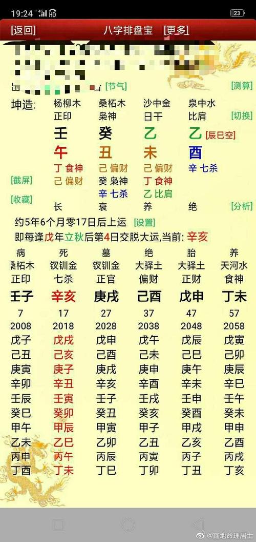 八字命理看性情吗女性_八字论性情_八字看女性性生活