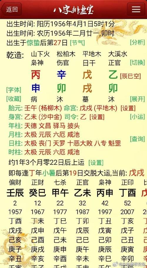 八字命理指的是什么意思_命理八字是哪八字_八字命理意思指是什么意思