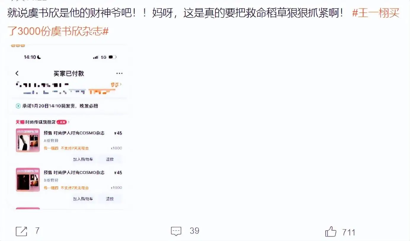 虞书欣丁禹兮为什么没有互动_丁禹兮和虞书欣要合作哪部剧_丁禹兮买了套虞书欣杂志