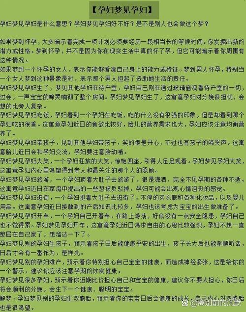 怀孕解梦周公老婆梦见老公出轨_周公解梦梦见老婆怀孕_怀孕解梦周公老婆梦见自己出轨