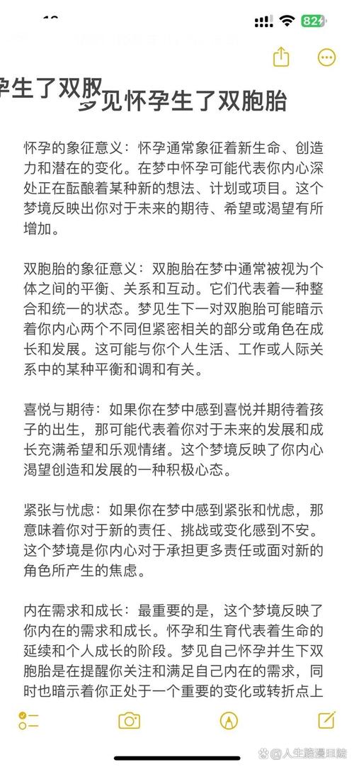 周公解梦梦见老婆怀孕_媳妇怀孕做梦_怀孕解梦周公老婆梦见自己出轨