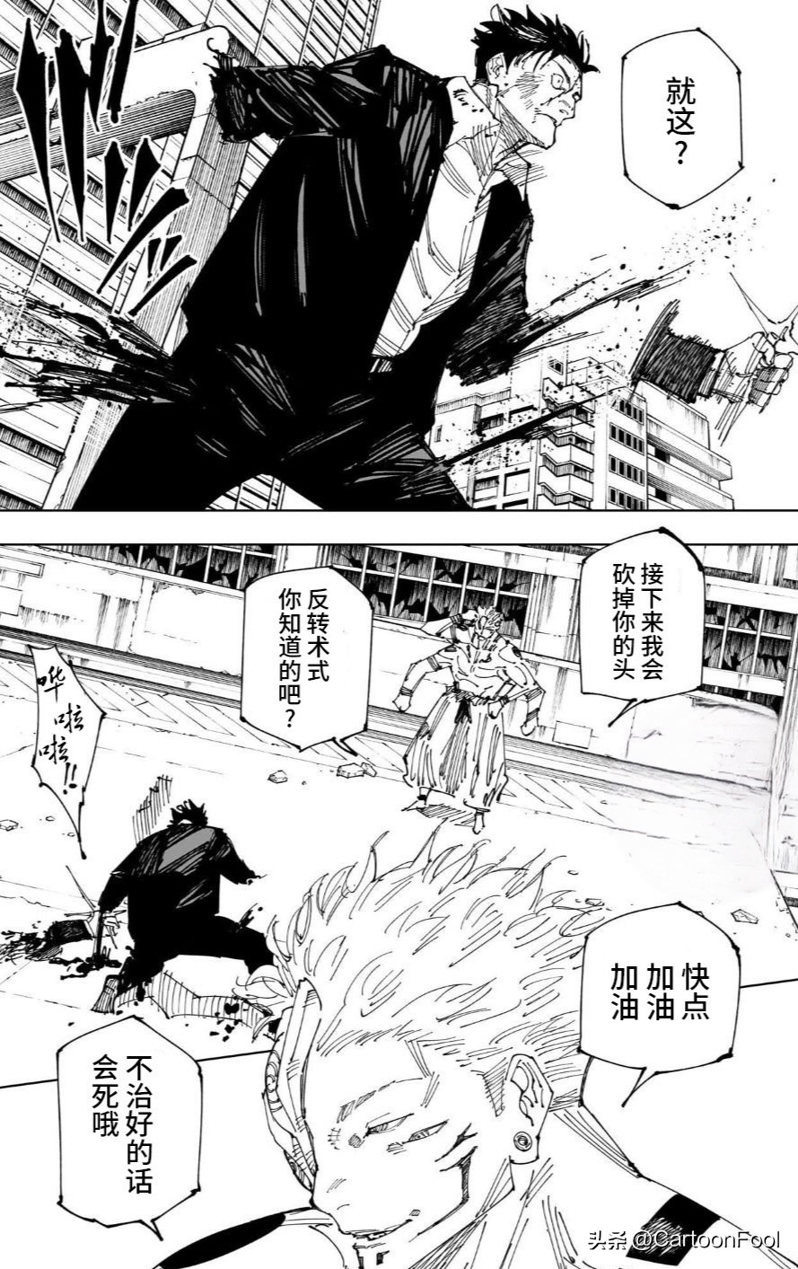 咒术回战回战什么意思_人气漫画《咒术回战》在哪看_qq咒术回战气泡