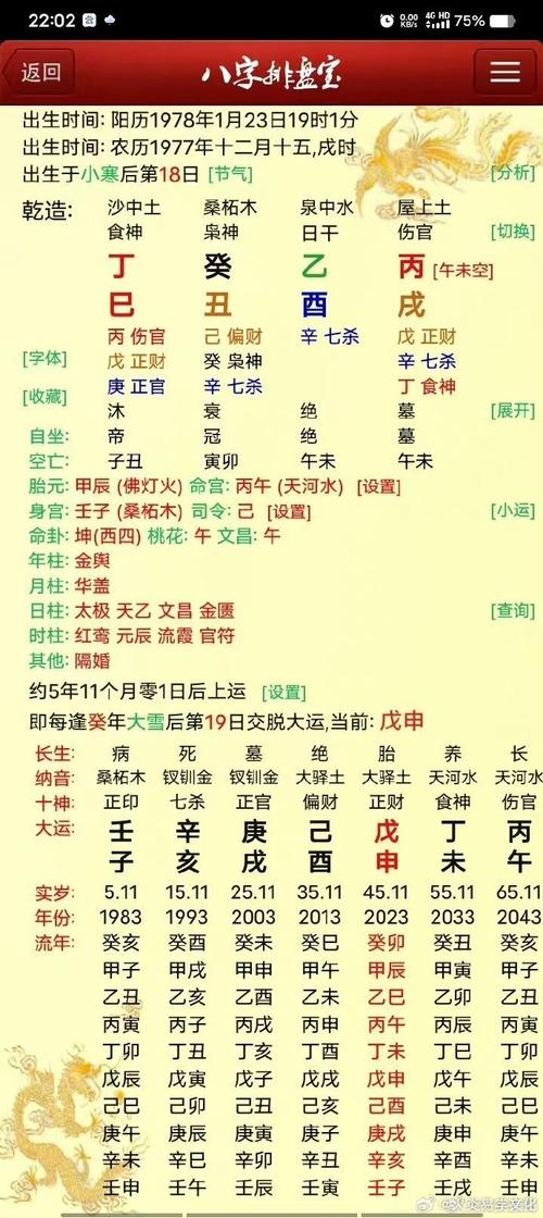 有老板命的八字_当老板的八字女命_八字有老板命的女人好吗