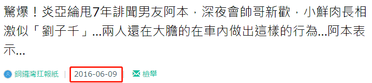 汪东城炎亚纶撞脸_汪东城回应炎亚纶不是朋友_汪东城承认炎亚纶整容