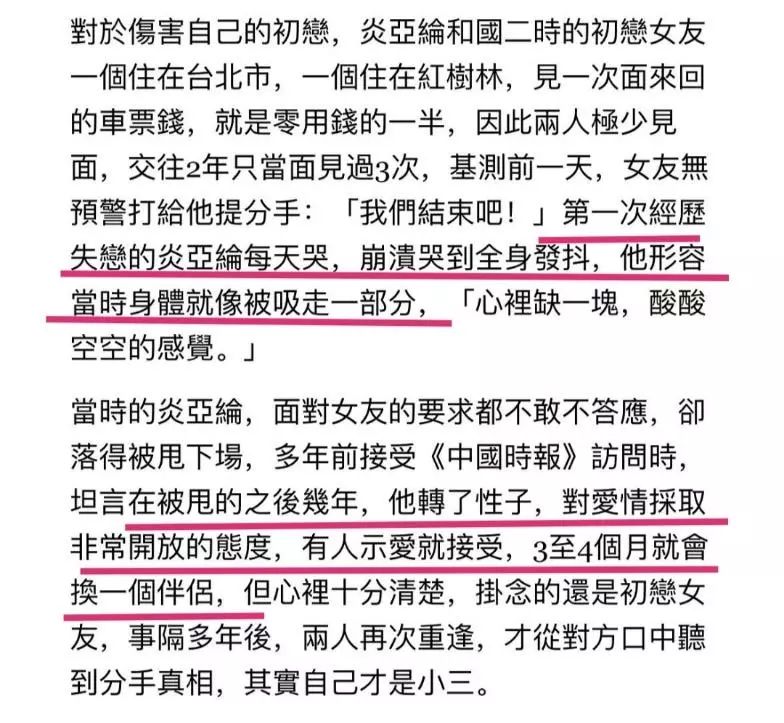 汪东城炎亚纶撞脸_汪东城承认炎亚纶整容_汪东城回应炎亚纶不是朋友