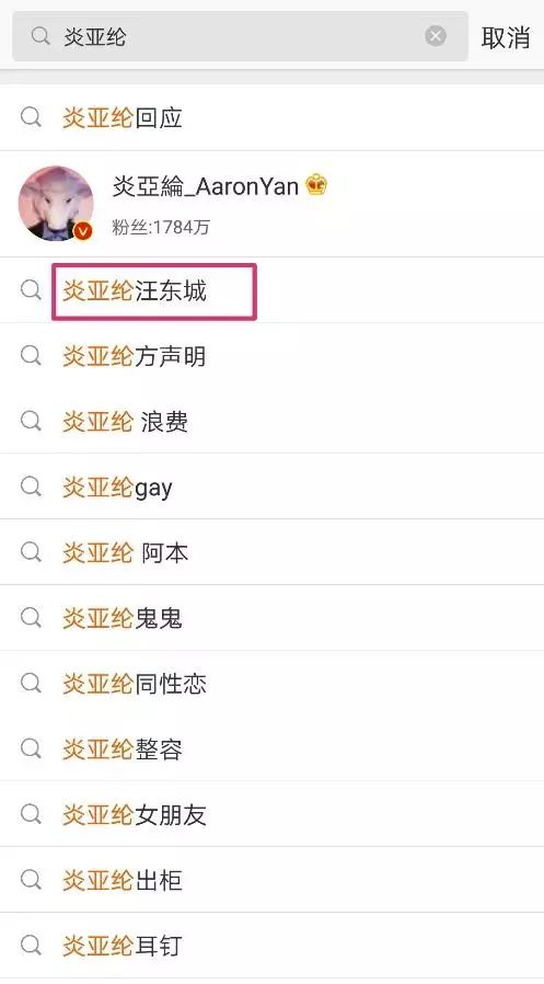 汪东城承认炎亚纶整容_汪东城回应炎亚纶不是朋友_汪东城炎亚纶撞脸