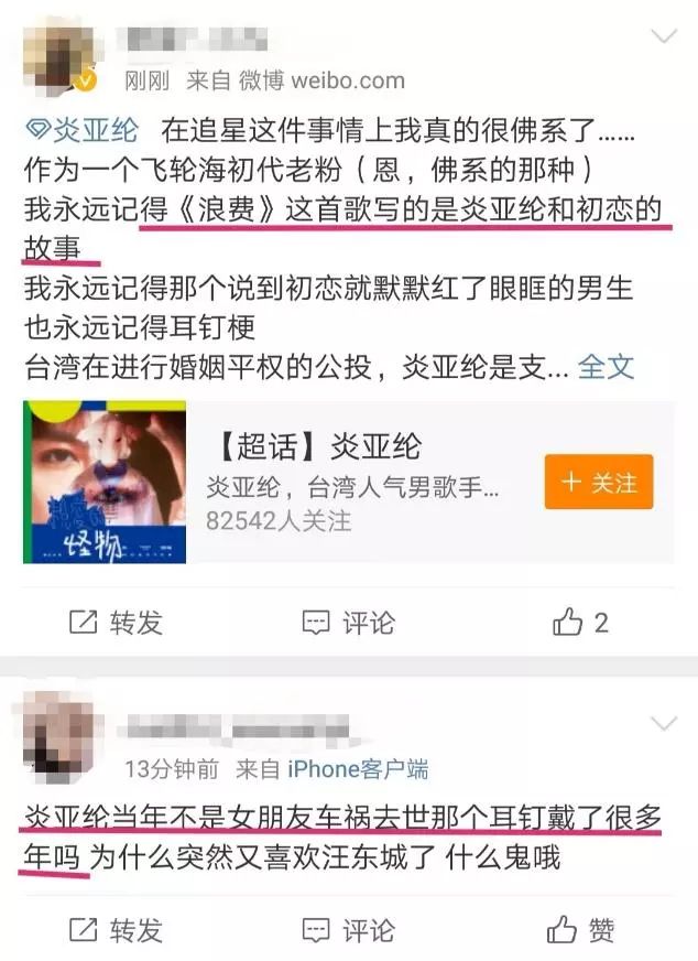 汪东城承认炎亚纶整容_汪东城炎亚纶撞脸_汪东城回应炎亚纶不是朋友