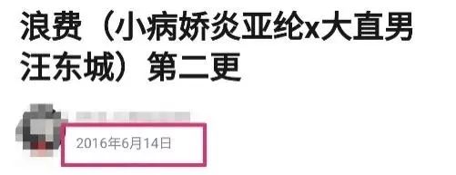 汪东城炎亚纶撞脸_汪东城回应炎亚纶不是朋友_汪东城承认炎亚纶整容